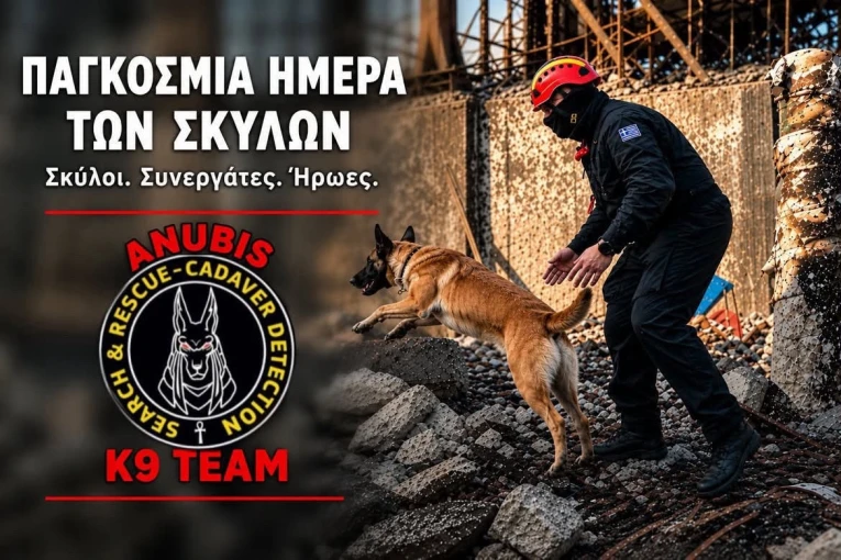 Πηγή Facebook