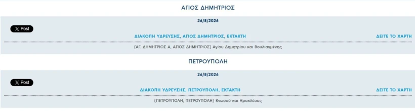 diakopes-nerou.JPG