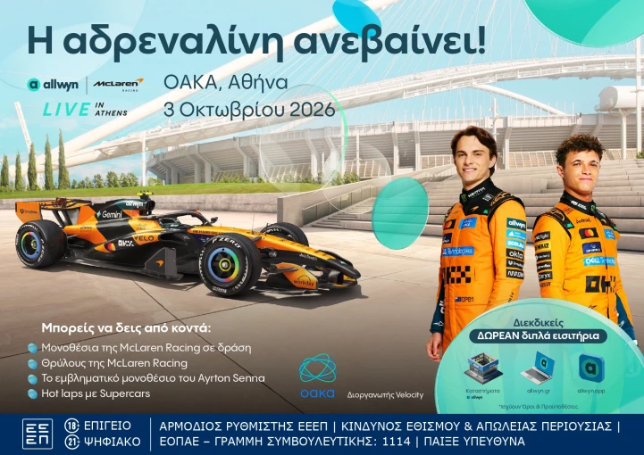 mclarenallwynoaka.jpg