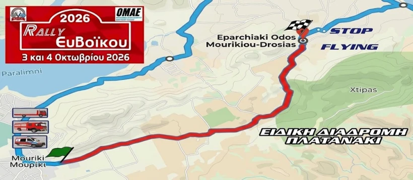 ralli-efvoikou-2026-platanaki.jpg?v=0