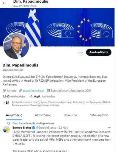 papadimoulis-twitter-jpg.JPG