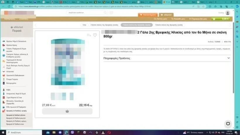 Ελλάδα σούπερ μάρκετ 22,15 Ελλάδα σούπερ μάρκετ 22,15