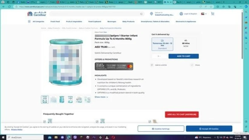 Ντουμπάι (ΗΑΕ)79,80 AED δηλαδή 19.85 ΕΥΡΏ Ντουμπάι (ΗΑΕ)79,80 AED δηλαδή 19.85 ΕΥΡΏ