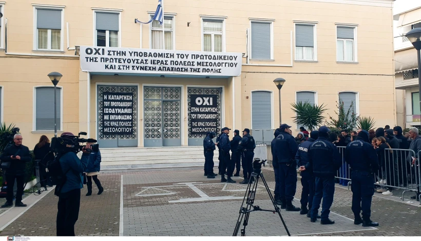 Δικαστήρια Μεσολογγίου Δικαστήρια Μεσολογγίου