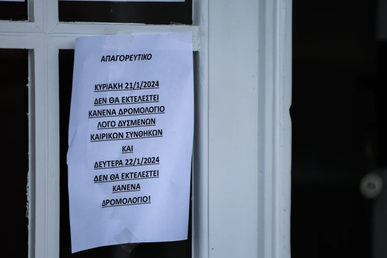 Η ανακοίνωση για το απαγορευτικό απόπλου στις Σπέτσες / Φωτ. Eurokinissi