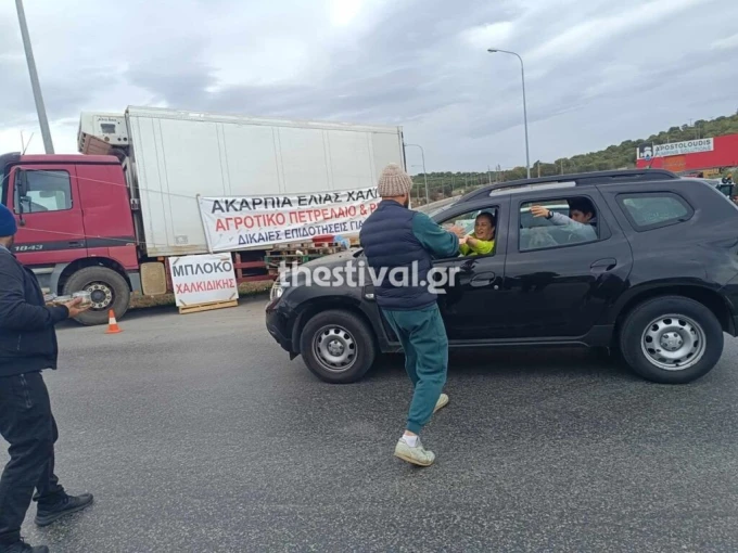 Αγρότες μοιράζουν ελιές στους οδηγούς που κινούνται από τη Χαλκιδική προς τη Θεσσαλονίκη ζητώντας τους κατανόηση για το κλείσιμο της Εθνικής Οδού / Φώτο. Τhestival.gr Αγρότες μοιράζουν ελιές στους οδηγούς που κινούνται από τη Χαλκιδική προς τη Θεσσαλονίκη ζητώντας τους κατανόηση για το κλείσιμο της Εθνικής Οδού / Φώτο. Τhestival.gr