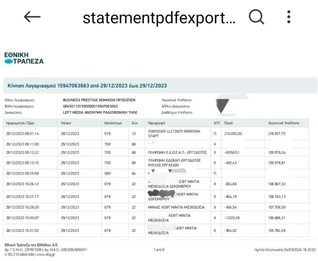 Η απόδειξη κατάθεσης των 210.000 ευρώ στα ταμεία του ΣΥΡΙΖΑ Η απόδειξη κατάθεσης των 210.000 ευρώ στα ταμεία του ΣΥΡΙΖΑ