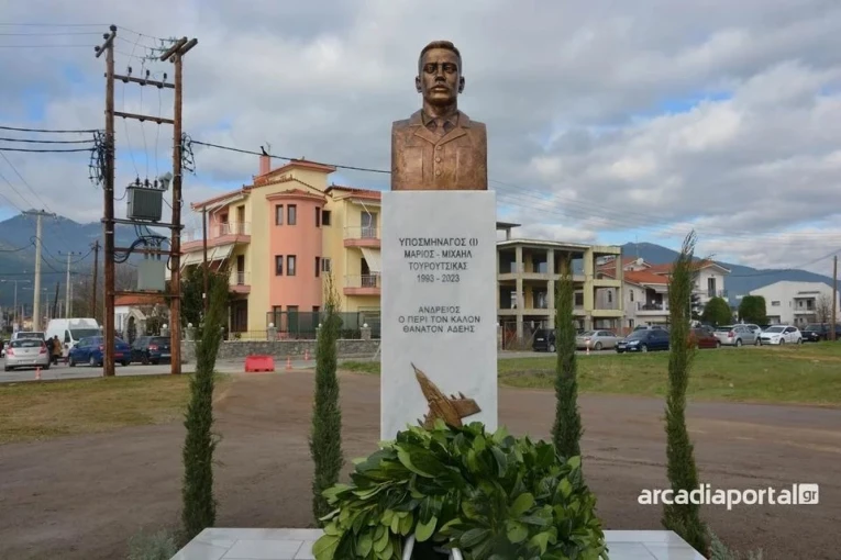Προτομή του υποσμηναγού Μάριου - Μιχαήλ Τουρούτσικα στην Τρίπολη/Arcadia Portal