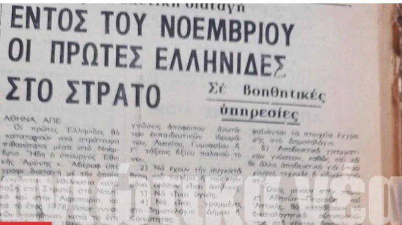 Απόσπασμα της εφημερίδας «Χανιώτικα Νέα» Απόσπασμα της εφημερίδας «Χανιώτικα Νέα»