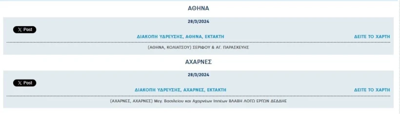 ΕΥΔΑΠ ΕΥΔΑΠ