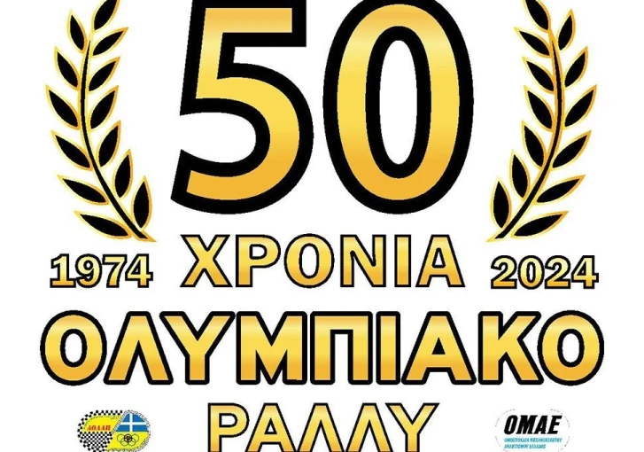 50-olympicrally.jpg?v=0