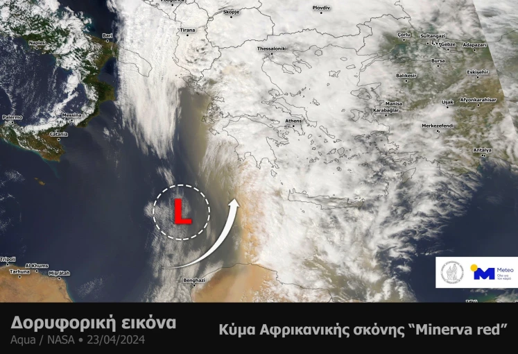 Δορυφορική εικόνα από τον δορυφόρο AQUA της NASA το πρωί της Τρίτης 23 Απριλίου 2024 αποτυπώνει το έντονο κύμα Αφρικανικής σκόνης που έλαβε χώρα στην Ανατολική Μεσόγειο. / Φωτ.: meteo.gr Δορυφορική εικόνα από τον δορυφόρο AQUA της NASA το πρωί της Τρίτης 23 Απριλίου 2024 αποτυπώνει το έντονο κύμα Αφρικανικής σκόνης που έλαβε χώρα στην Ανατολική Μεσόγειο. / Φωτ.: meteo.gr