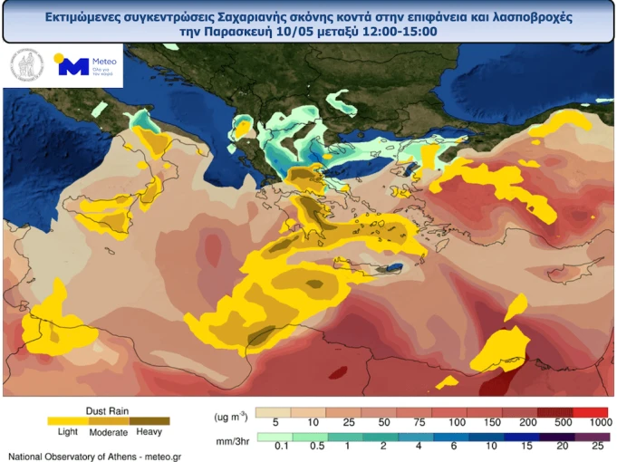 Φωτ.: meteo.gr