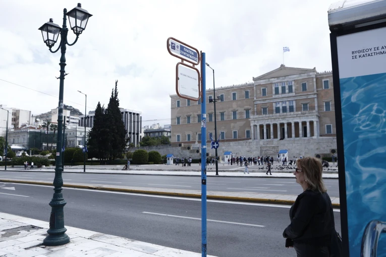 Φωτ.: Eurokinissi