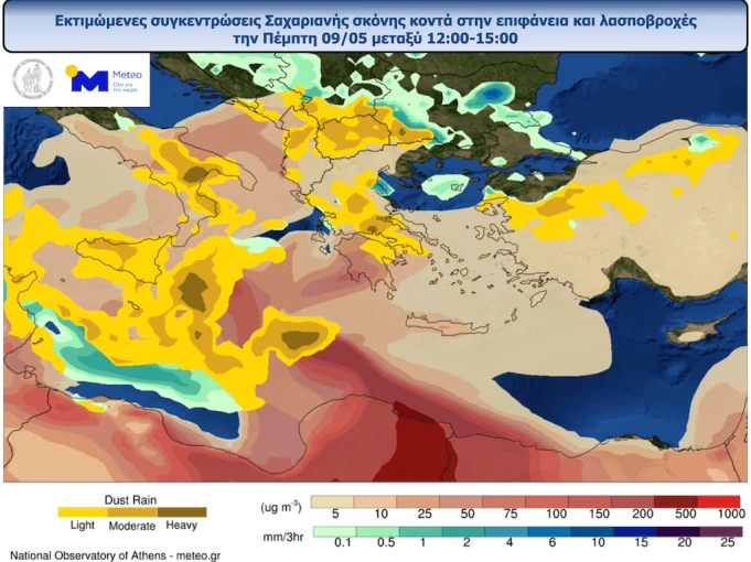 Φωτ.: meteo.gr