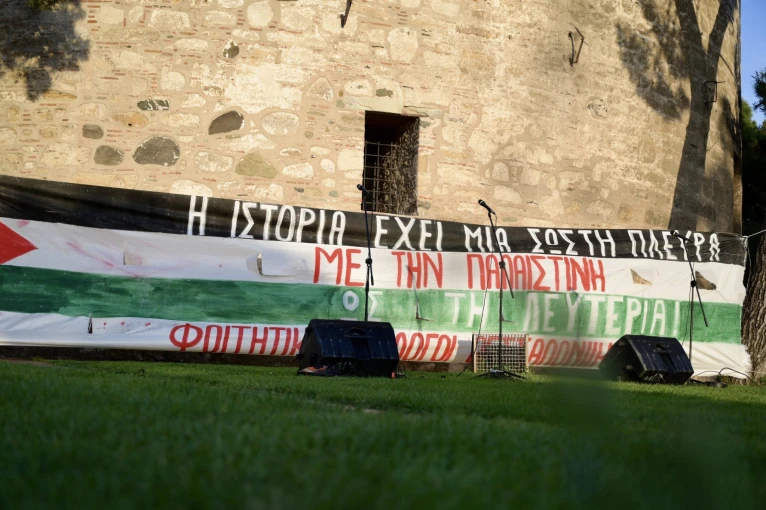 Ολονυκτία των φοιτητών για την Παλαιστίνη στη Θεσσαλονίκη / Eurokinissi Ολονυκτία των φοιτητών για την Παλαιστίνη στη Θεσσαλονίκη / Eurokinissi