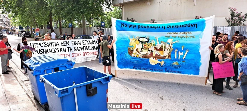 Πηγή: Messinialive.gr