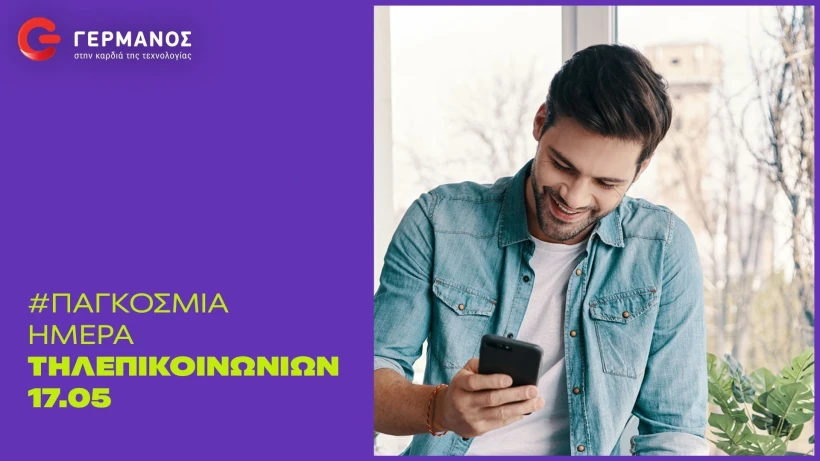 germanos-worldtelecommunicationsday.jpg