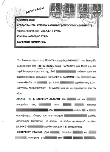 Πηγή: Γραφείο Τύπου ΣΥΡΙΖΑ Πηγή: Γραφείο Τύπου ΣΥΡΙΖΑ