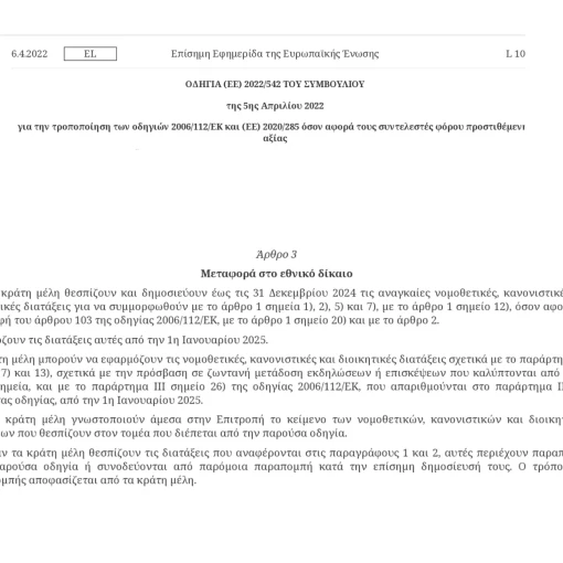ΠΗΓΗ: ΣΥΡΙΖΑ ΠΗΓΗ: ΣΥΡΙΖΑ