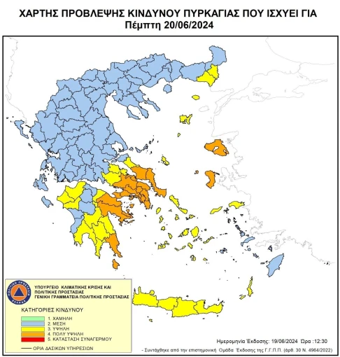 χάρτης επικινδυνότητας πυρκαγιάς 20-6-2024 χάρτης επικινδυνότητας πυρκαγιάς 20-6-2024