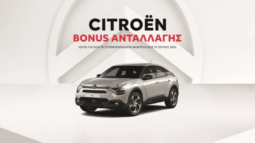 citroen-logo-backround-c4.jpg?v=0 citroen-logo-backround-c4.jpg?v=0