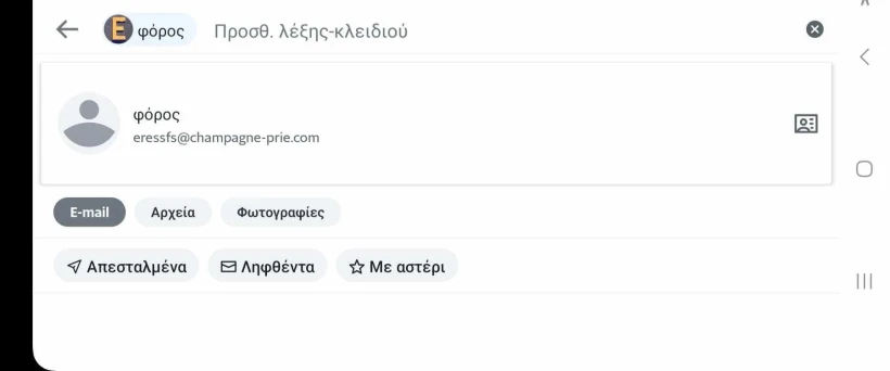 Το μήνυμα της απάτης για «επιστροφή φόρου» Το μήνυμα της απάτης για «επιστροφή φόρου»