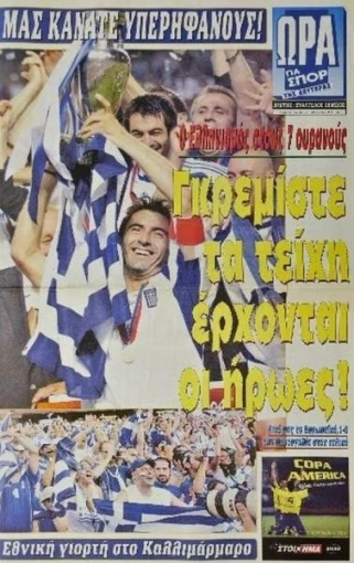 Ώρα για σπορ Ώρα για σπορ
