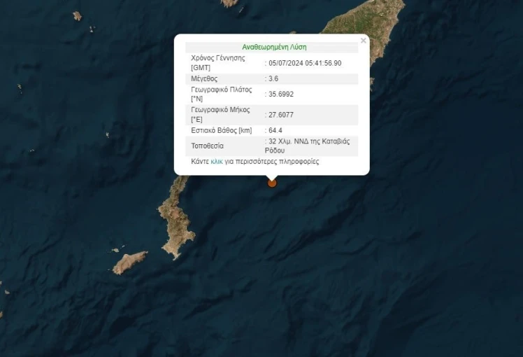 seismos-rodos.jpg seismos-rodos.jpg