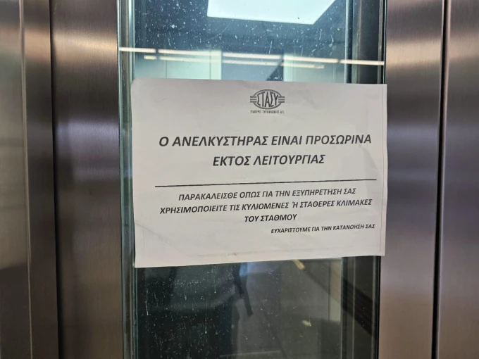 Flash.gr/ Γιάννης Κέμμος