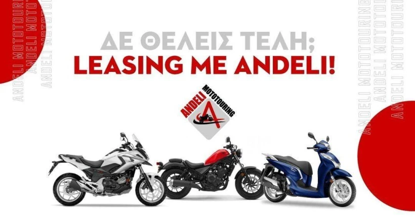 andeli-leasing-6.jpg?v=0