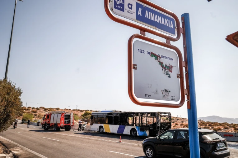          φωτογραφία EUROKINISSI     