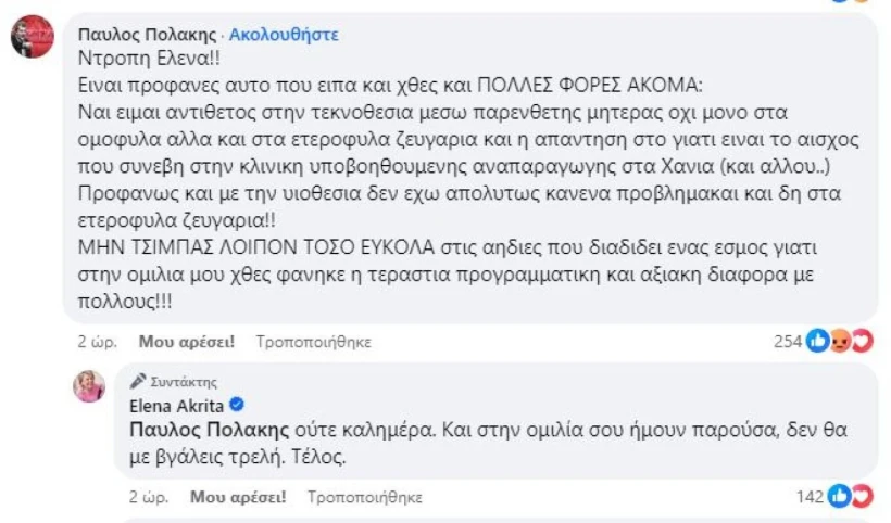 polakis-akrita.jpg polakis-akrita.jpg