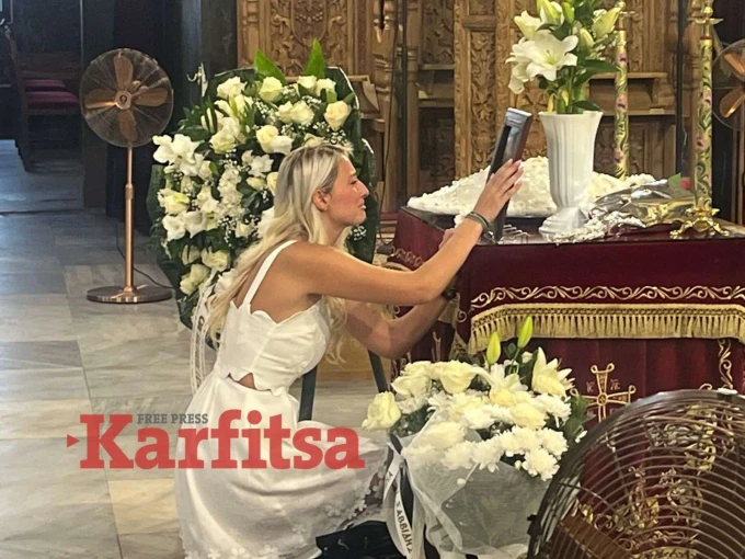 Φωτ.: karfitsa.gr