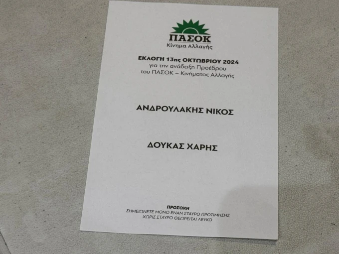 Γιάννης Κέμμος / flash.gr