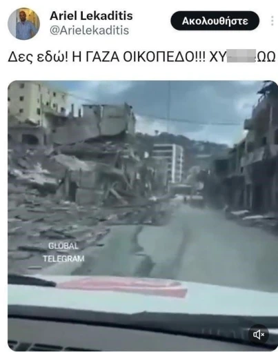 lekaditis-anartisi-gaza.jpg lekaditis-anartisi-gaza.jpg