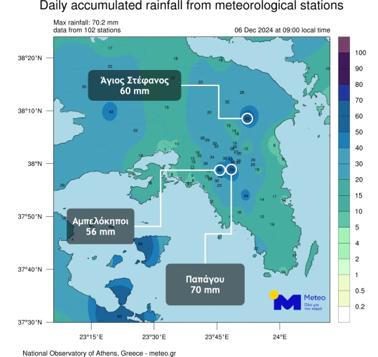 Φωτ.: meteo.gr