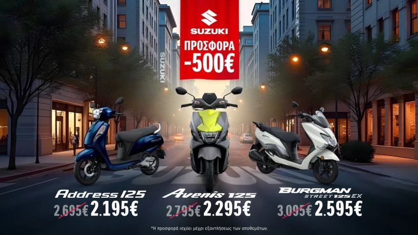 scooter-500-euro-ekptosi-thumb.jpg?v=0