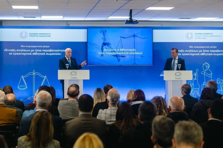 Φωτο: Γραφείο Τύπου Υπουργείου Δικαιοσύνης Φωτο: Γραφείο Τύπου Υπουργείου Δικαιοσύνης