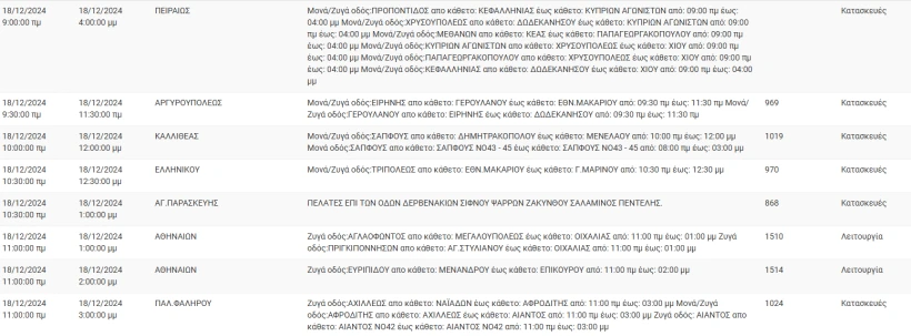 screenshot-2024-12-18-070116.png