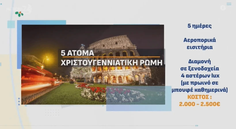Πηγή: Glomex/Action 24 Πηγή: Glomex/Action 24