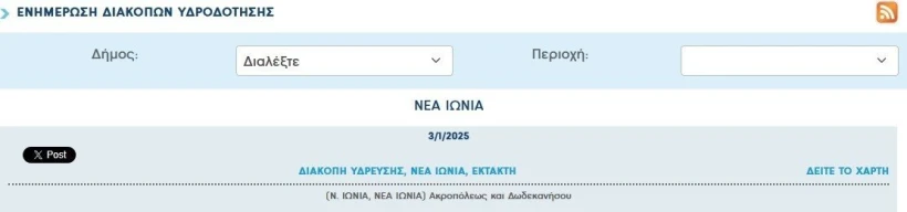 ΕΥΔΑΠ ΕΥΔΑΠ