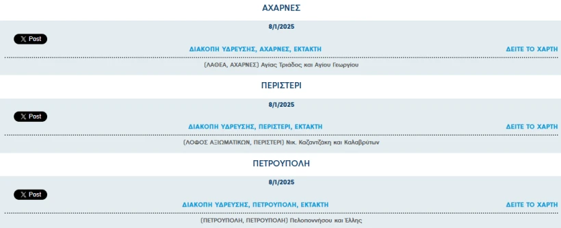 ΕΥΔΑΠ ΕΥΔΑΠ