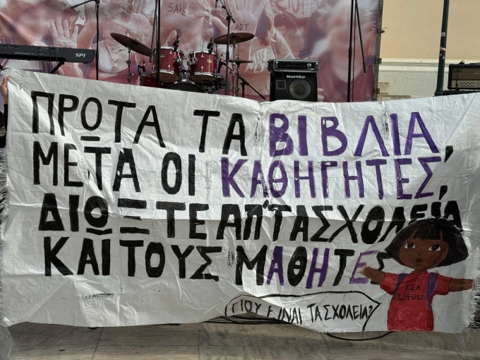 Γιάννης Κέμμος/flash.gr Γιάννης Κέμμος/flash.gr