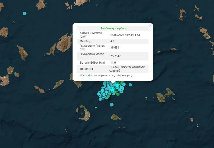 Φωτ.: Γεωδυναμικό Ινστιτούτο