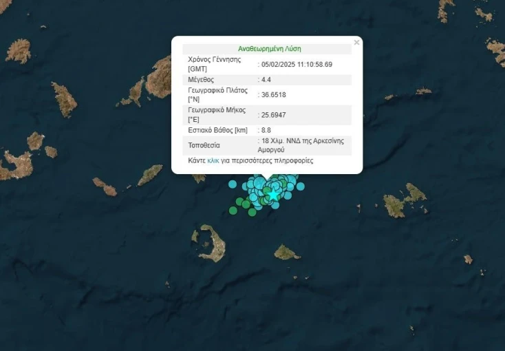 Φωτ.: Γεωδυναμικό Ινστιτούτο