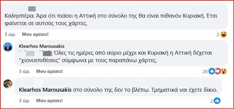 marousakis-xionia.jpg marousakis-xionia.jpg