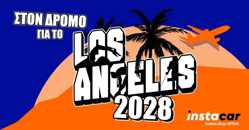 ston-dromo-gia-los-angeles.jpg?v=0