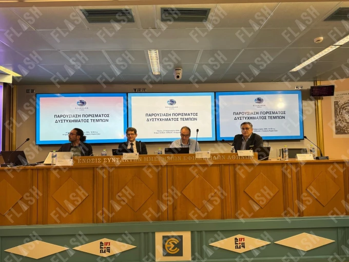 Η παρουσίαση στην ΕΣΗΕΑ του πορίσματος για τα Τέμπη / Φωτ.: Γιάννης Κέμμος, flash.gr Η παρουσίαση στην ΕΣΗΕΑ του πορίσματος για τα Τέμπη / Φωτ.: Γιάννης Κέμμος, flash.gr