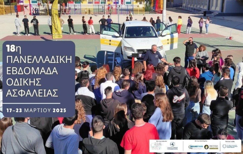 ioas-ebdomadaodikisasfalias2025.jpg